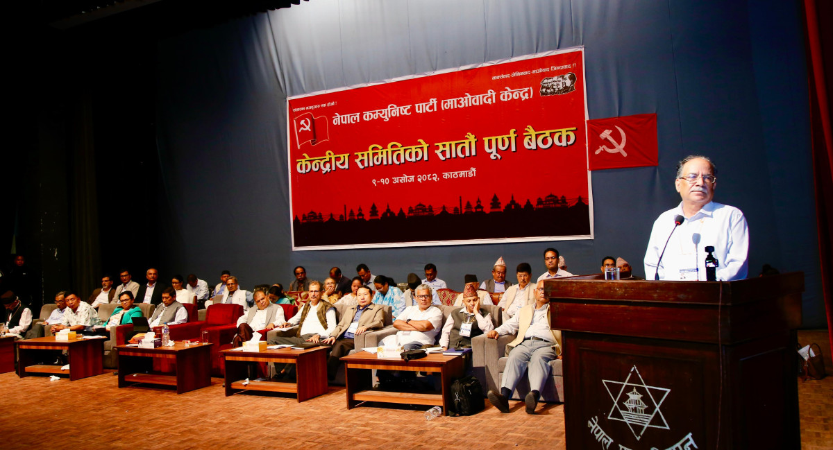 माओवादी केन्द्रको केन्द्रीय समिति भंग, मंसिरमा विशेष महाधिवेशन गर्ने निर्णय