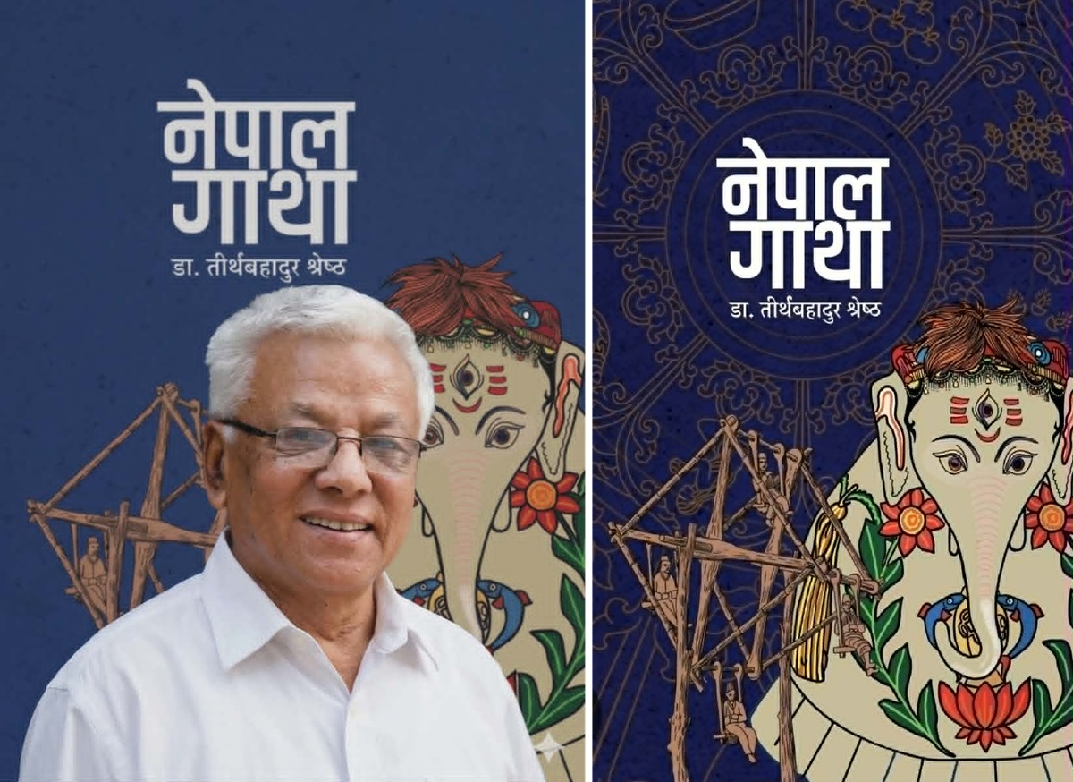 ‘नेपाल गाथा’लाई उत्तम शान्ति पुरस्कार