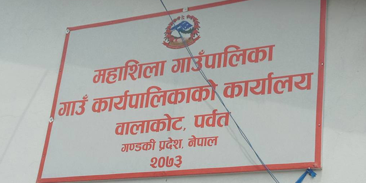 हरित सडक बनाउँदै महाशिला