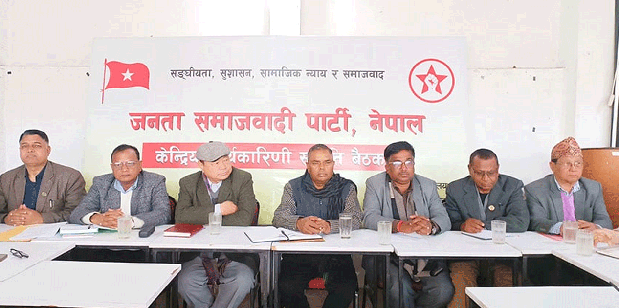 जसपा नेपालको केन्द्रीय समिति बैठक बस्दै