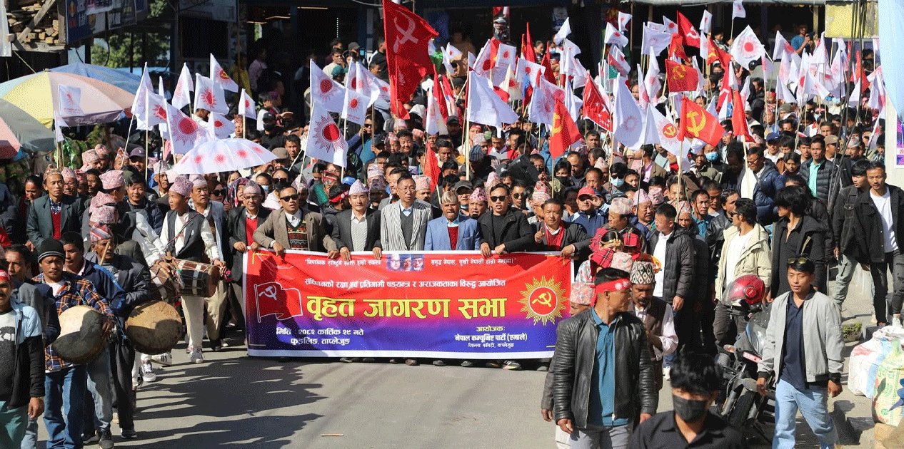 एमालेद्वारा ताप्लेजुङमा जनसभा आयोजना