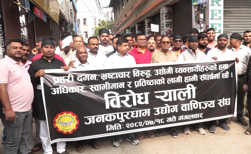जनकपुरको सुनचाँदी बजारमा भएको घटनाको निष्पक्ष छानबिनको माग गर्दै व्यवसायीहरू आन्दोलनमा