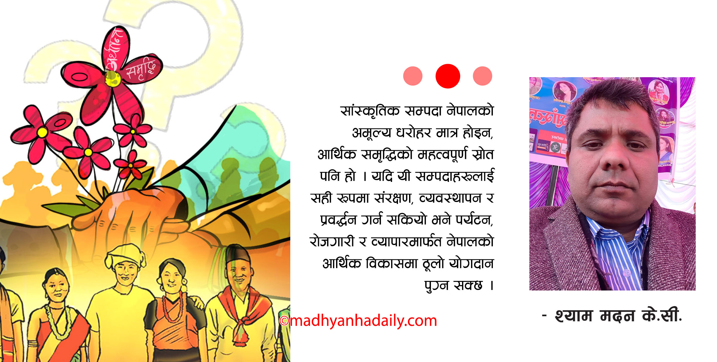 आर्थिक समृद्धिमा सांस्कृतिक सम्पदा