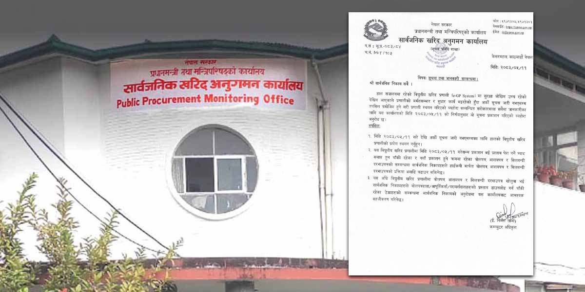 सुरक्षा जोखिमले इजिपी स्थगित, अब टेन्डरको सूचना पत्रिकामै