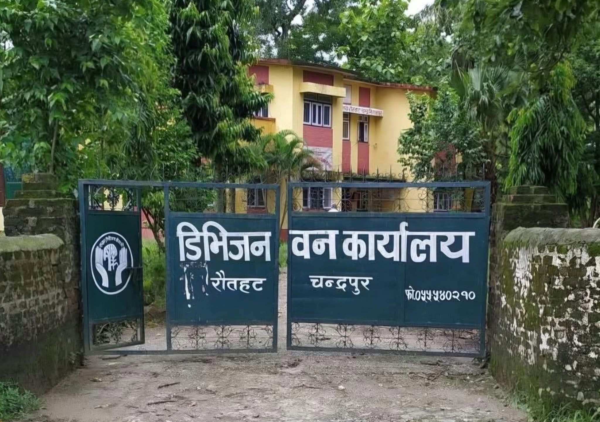 मधेश वन मन्त्रालयमा कर्मचारी सरुवा–पदस्थापनमा विवाद
