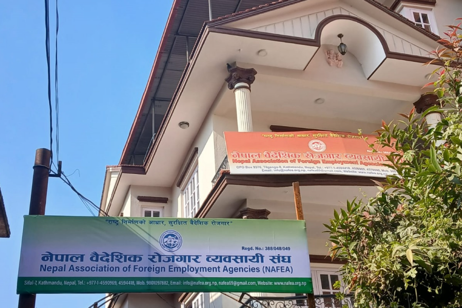 घटक संस्थाहरूको संघमाथि खबरदारी