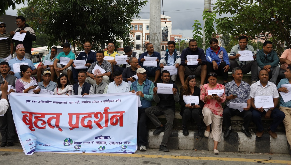 प्रेस तथा अभिव्यक्ति स्वतन्त्रताको रक्षा गर्न माग गर्दै पत्रकार महासंघको प्रदर्शन