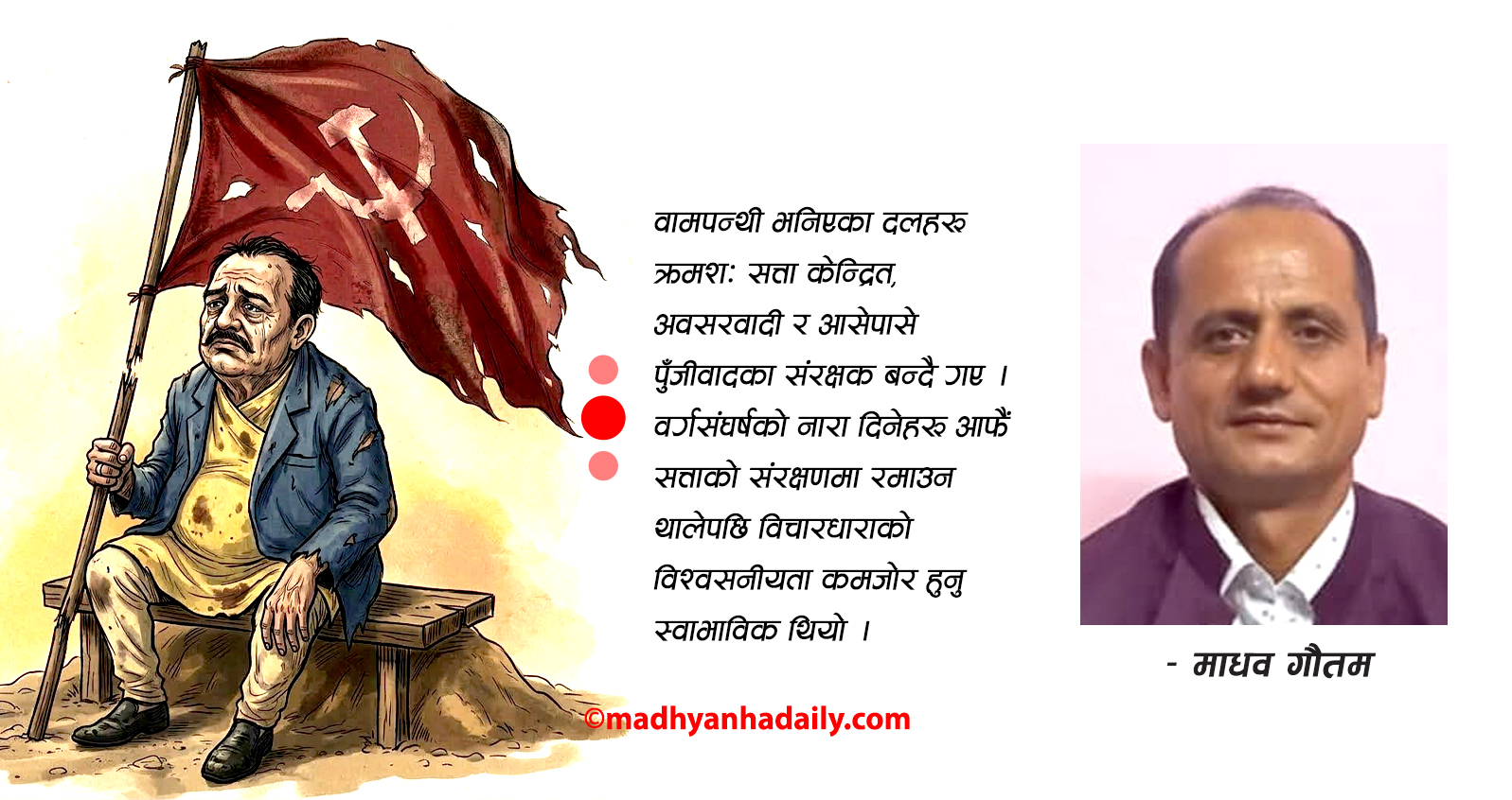 रक्षात्मक वामपन्थी शक्ति