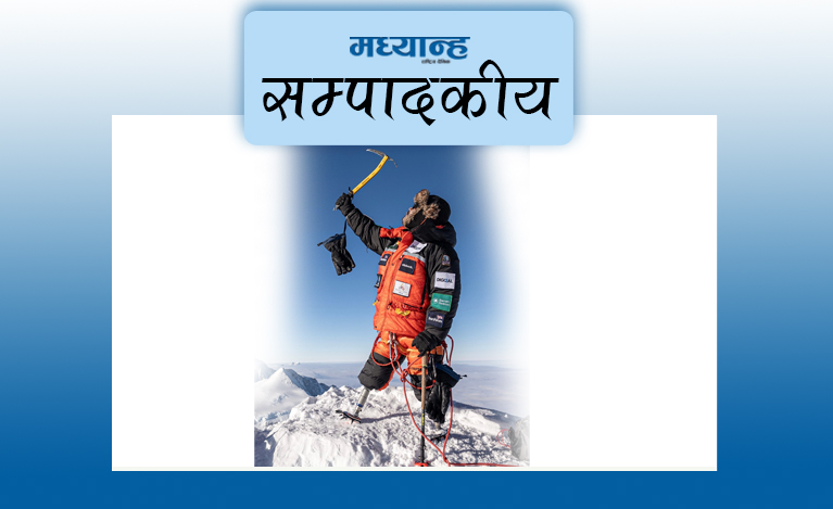 अठोटले दिएको प्रेरणा
