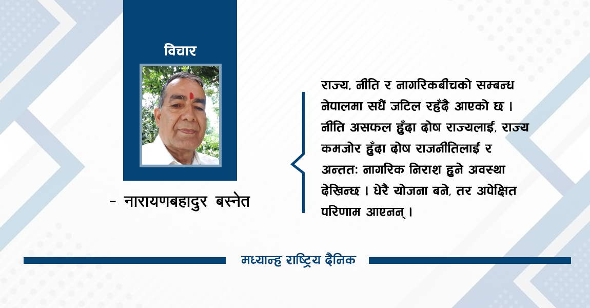 नारा होइन, अभ्यासबाट हुने परिवर्तन