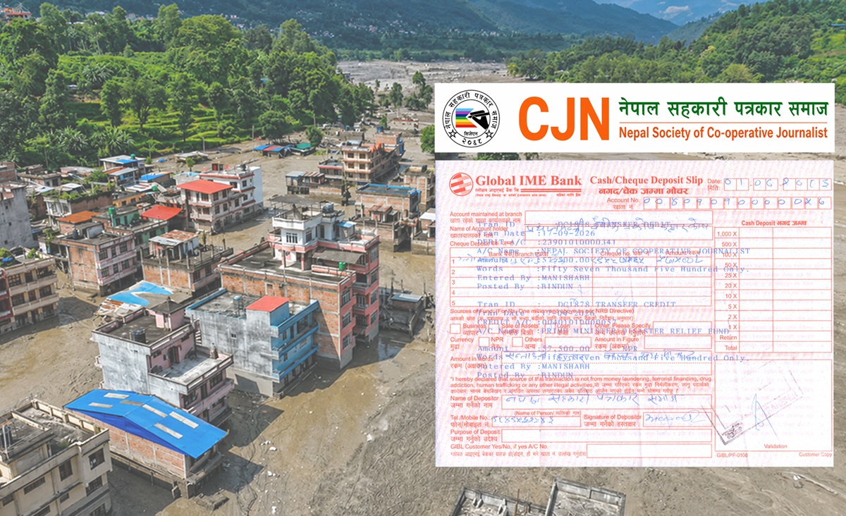 सहकारी पत्रकार समाज प्रधानमन्त्री दैवी प्रकोप उद्धार कोषमा सहयोग