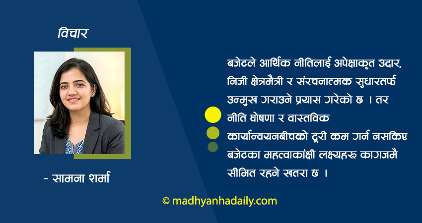उदारताको बाटो, चुनौतीको भारी