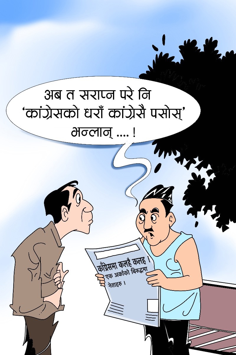 आइतबारको कार्टुन