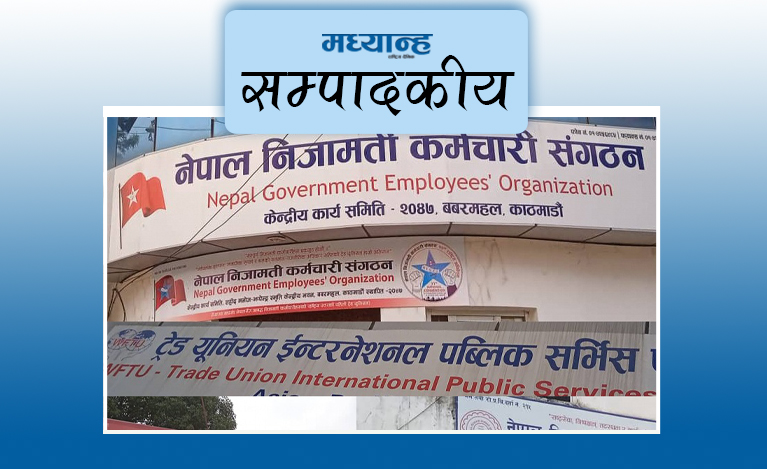 कर्मचारीतन्त्रको दलीयकरण अन्त्य होस्