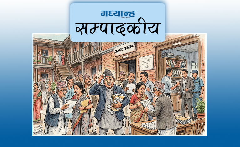 सम्पत्ति शुद्धीकरणको अवसर