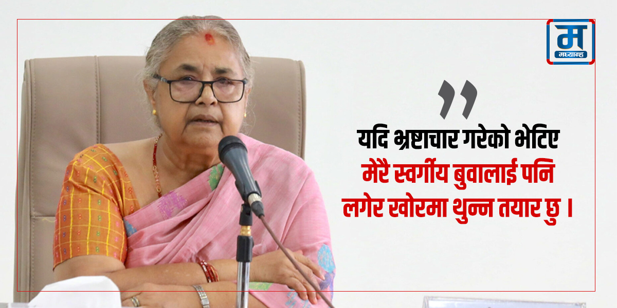 म लडाकु स्वभावको छु, कसैसँग डराउँदिन