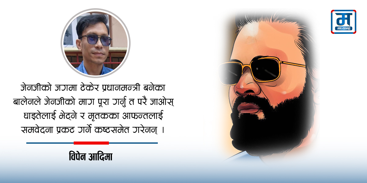 बालेनका अभिव्यक्ति र सामाजिक मनोविज्ञान