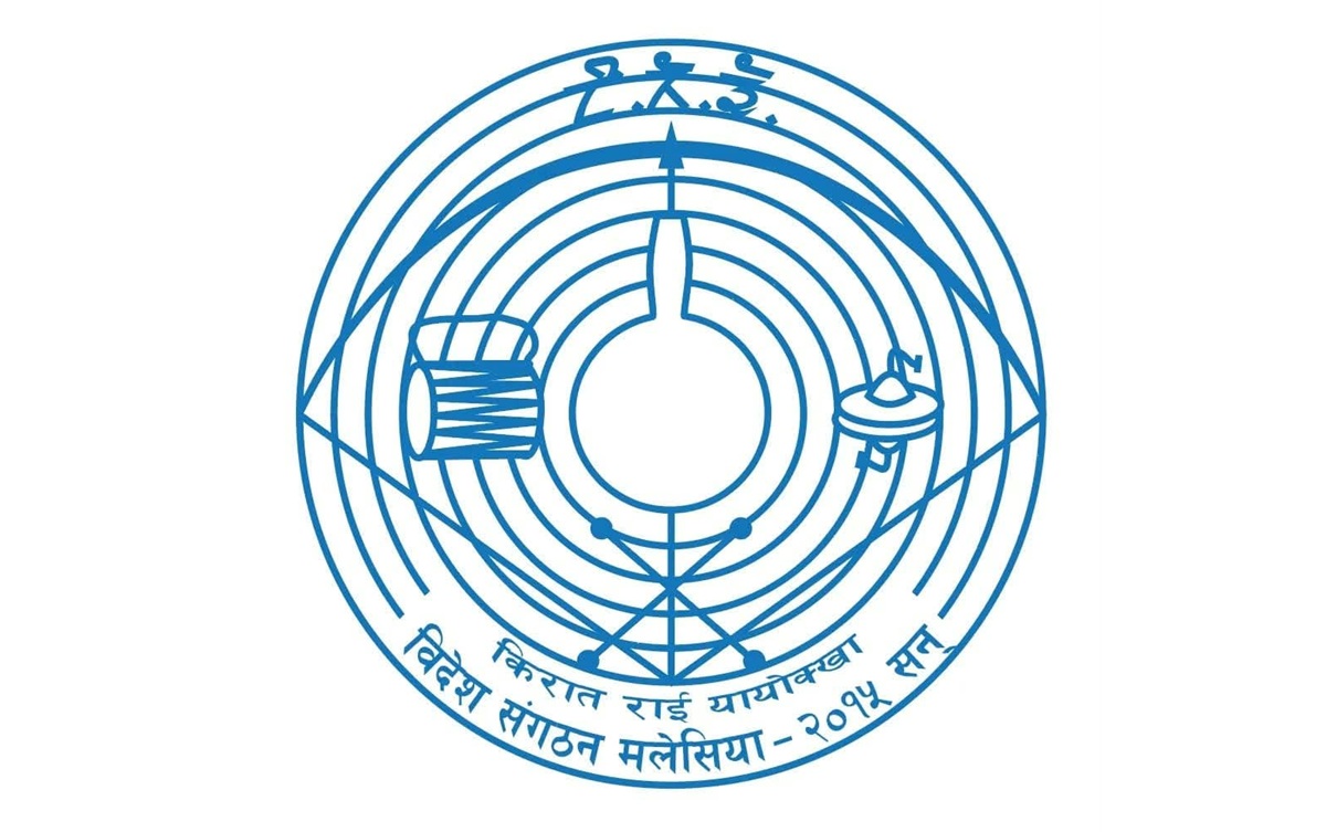 किरात राई यायोक्खा मलेसियाद्वारा प्रधानमन्त्री दैवी प्रकोप राहत कोषमा ५१ हजार सहयोग