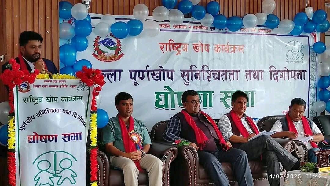 रसुवा र नुवाकोट पूर्णखोप सुनिश्चित जिल्ला घोषणा