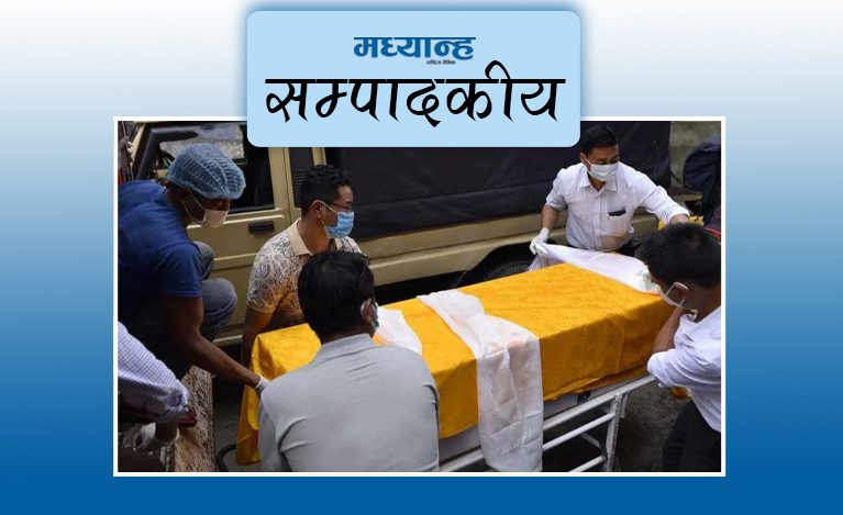शव प्रतीक्षाको पीडा