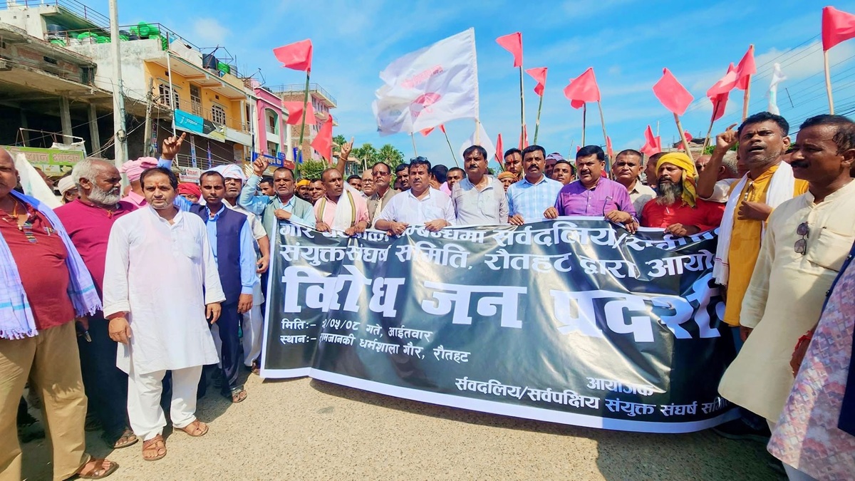 गौरमा मोर्चाको विरोध प्रदर्शन