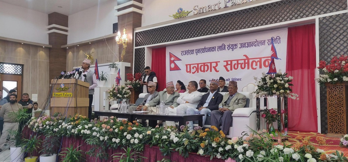क्रियाको प्रतिक्रिया हुने राजसंस्था पुनर्स्थापना समितिको चेतावनी