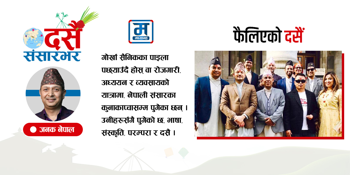 फैलिएका नेपाली, फैलिएको दसैं
