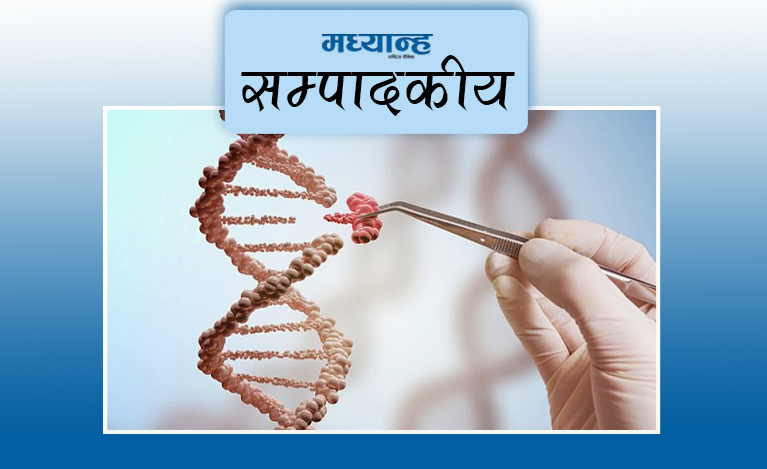नयाँ नीतिको खाँचो