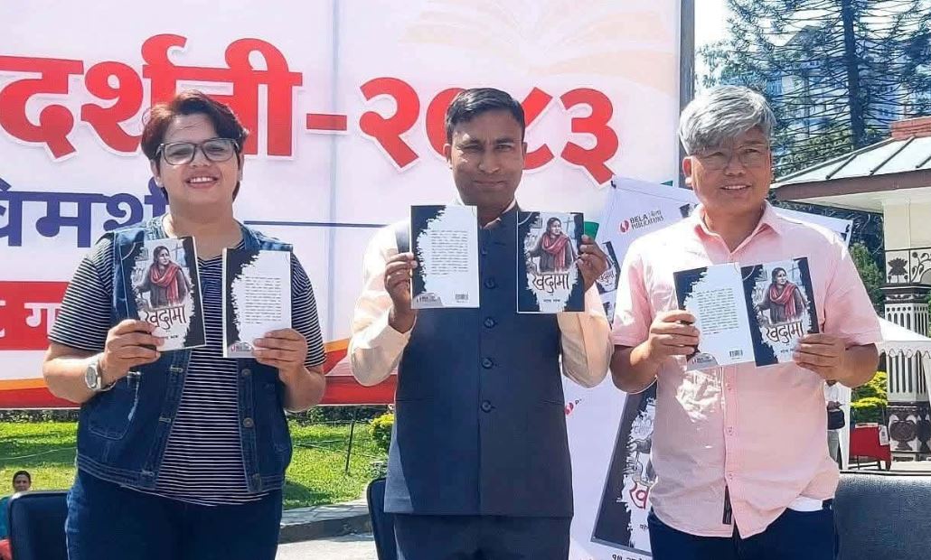 महेन्द्र महकको कथासङ्ग्रह ‘खदामा’ विमोचन