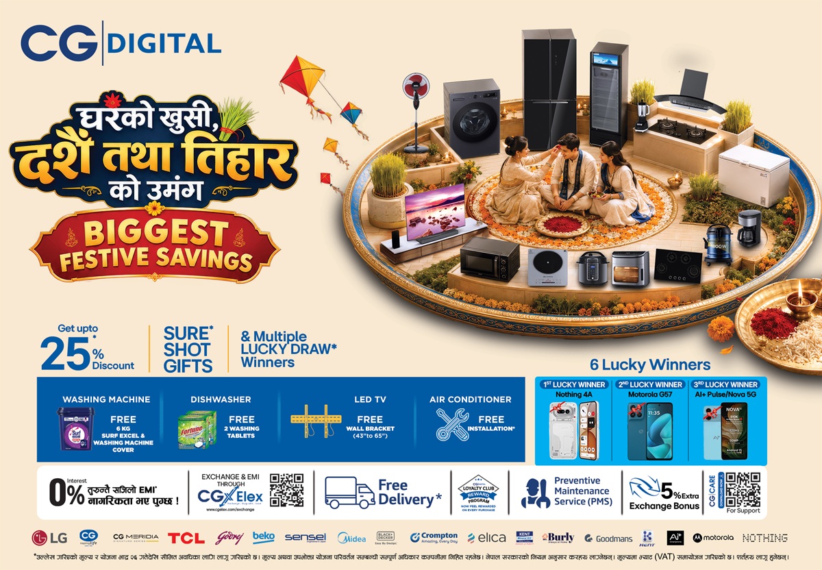 सिजीको चाडपर्व अफर : २५ प्रतिशतसम्म छुट, स्योर सट गिफ्ट र ६ जनालाई स्मार्टफोन जित्ने अवसर