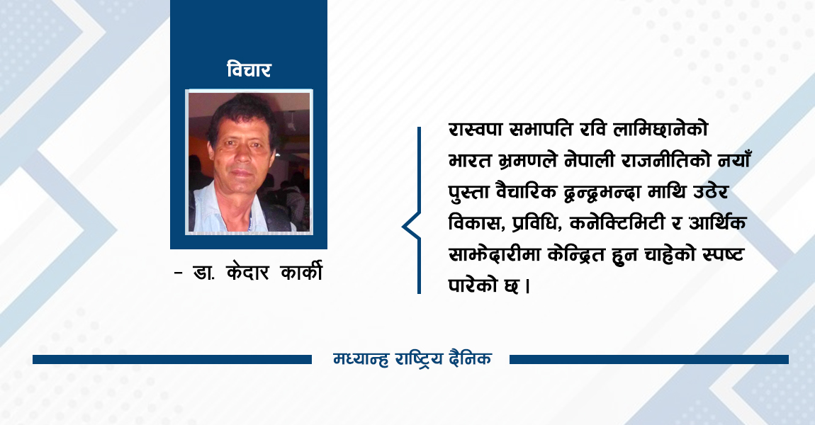 भारतले गरेको स्वागतको अर्थ