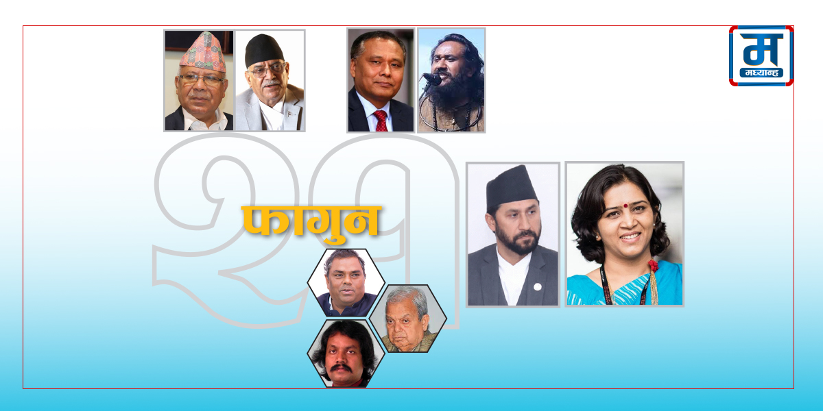 ध्रुवीकरणमा दलहरू : आश र त्रासले जोडिँदै नेताहरू