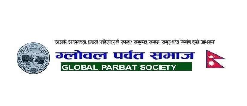 बाढीपीडितको राहतमा ग्लोबल पर्वत समाजको साथ, ३ लाख २५ हजार सहयोग