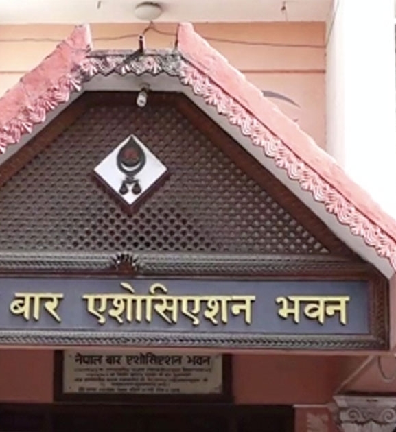 केन्द्रीय कानुन पुस्तकालय खारेज नगर्न बारको आग्रह