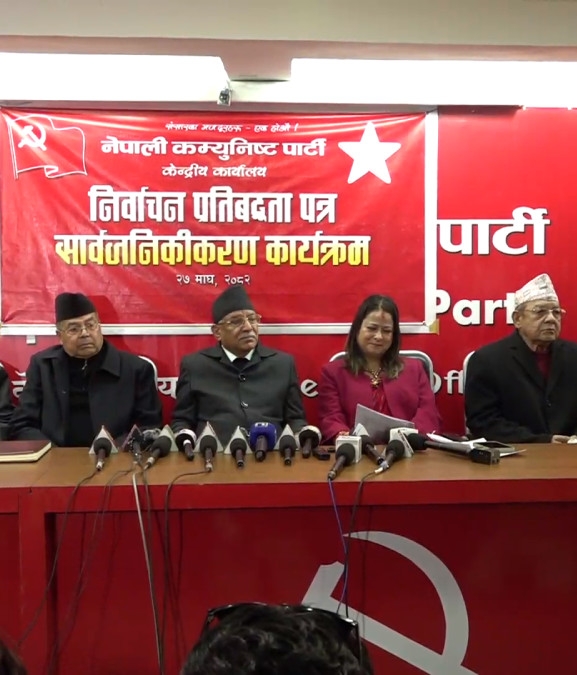जेनजी पुस्ताको मर्मअनुरूप संविधान संशोधन गर्ने नेकपाको प्रतिबद्धता