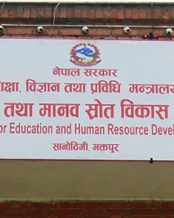 नयाँ शैक्षिक सत्र वैशाख १५ बाट सुरु, शनिबार-आइतबार सार्वजनिक बिदा