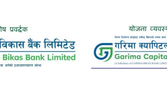 गरिमा सुवर्ण योजनाको नियमित बिक्री तथा अनलाइन कारोबार प्रणाली सञ्चालनमा