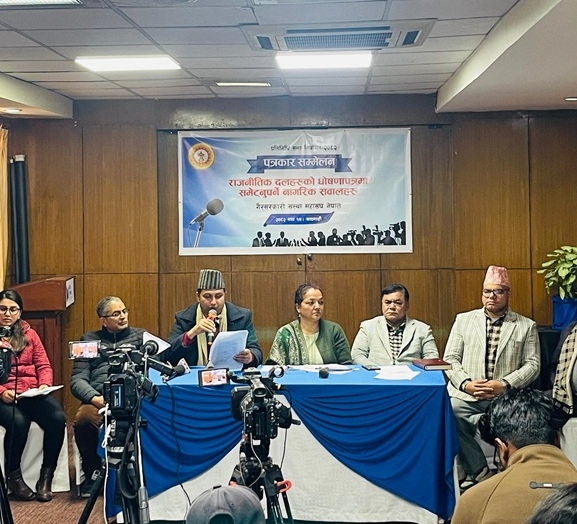 चुनावी एजेन्डामा संविधान संशोधन, नागरिक संघसंस्थाहरूले भने- सांसद्को संख्या घटाऊ