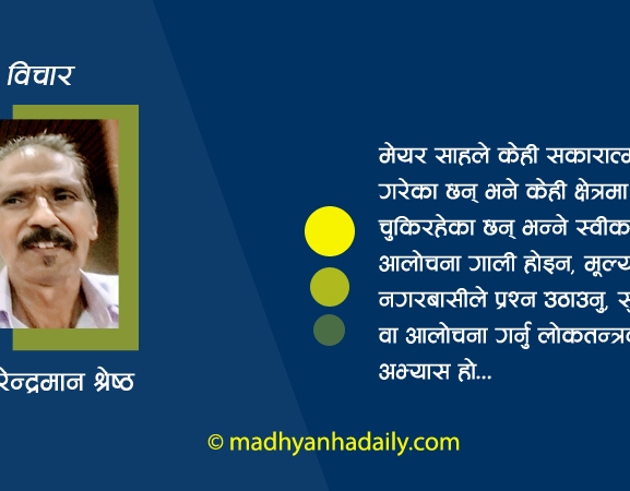 बालेनको मूल्यांकन