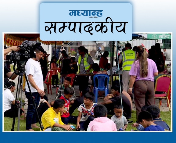 बालबालिकाको डर हटाऔं