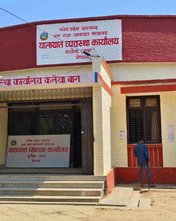 ८ महिनामा कलैया यातायात कार्यालयको राजस्व ८ करोड बढी