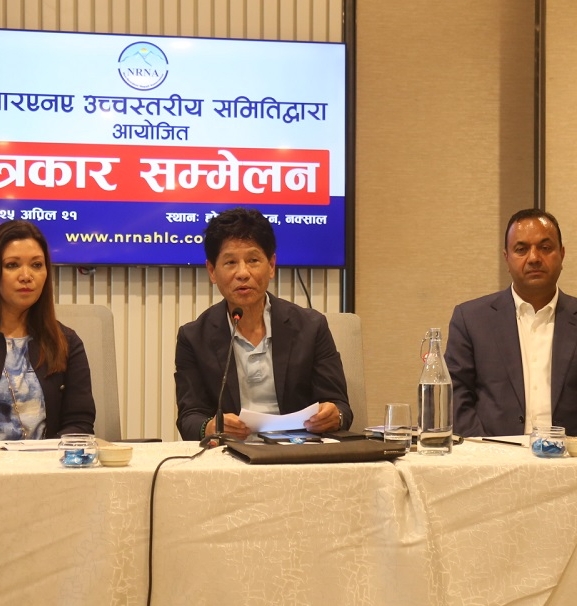 एनआरएनए एकता महाधिवेशन वैशाख २० देखि