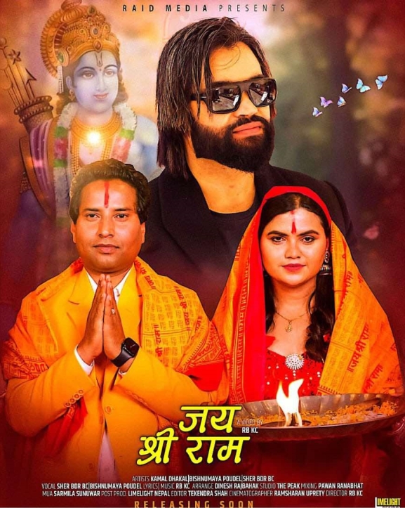 गण्डकी कोटीहोमबाट ‘जय श्रीराम’को भिडियो सार्वजनिक हुने