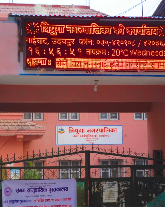 उदयपुरका नगरपालिका तथा मातहतका वडामा आकस्मिक बाहेकका सेवा स्थगित