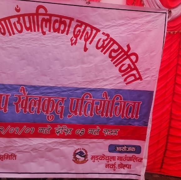 मुड्केचुलामा अध्यक्ष कप खेलकुद प्रतियोगिता सुरु