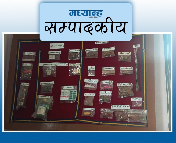 लागूऔषध ओसारपसार रोकौं