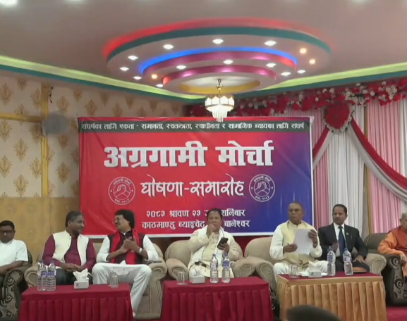 अग्रगामी मोर्चा गठन, जनार्दन र सन्तोषसहित मधेश केन्द्रित दल एकै ठाउँमा  