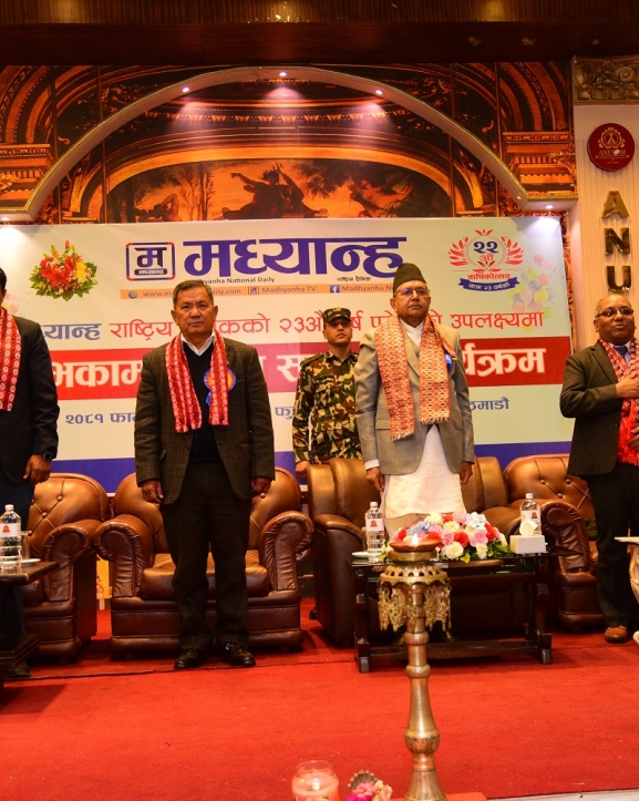 मध्यान्ह दैनिकले मनायो स्थापना दिवस