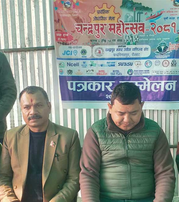५ फागुनदेखि चौथो चन्द्रपुर महोत्सव 