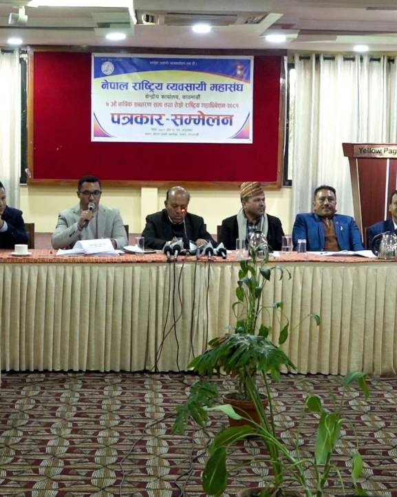 राष्ट्रिय व्यवसायी महासंघको महाधिवेशन पुस २० गते